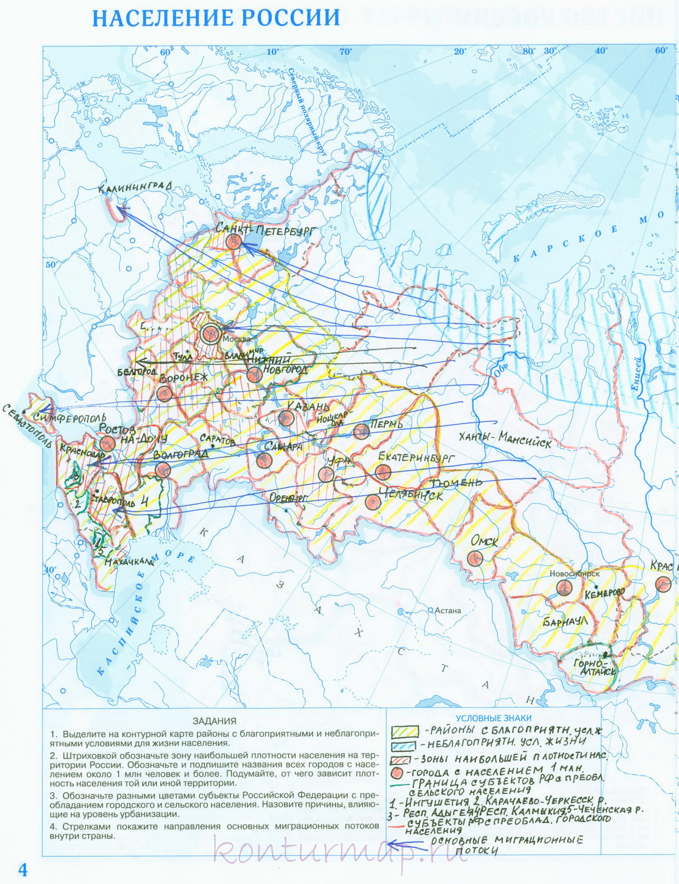 Контурная карта по географии 9 класс население россии с обозначениями